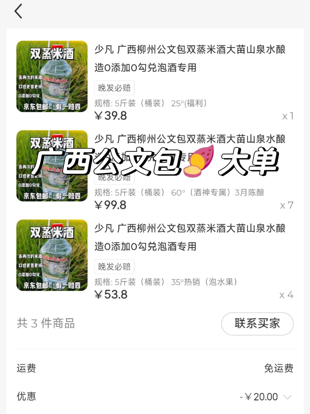 大单❗️广西公文包终于卖出了