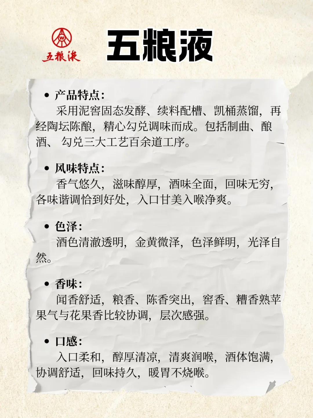 ?每天认识一款白酒| NO.1 : 五粮液·普五