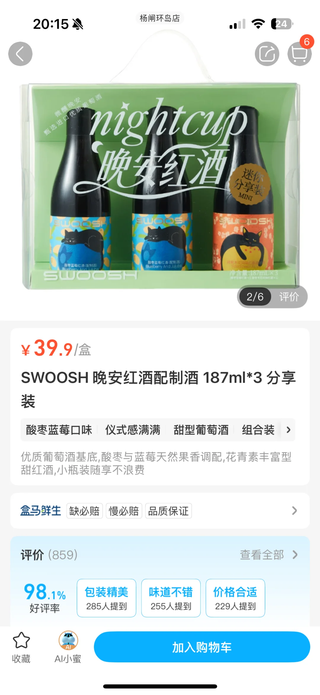 盒马无限复购TOP1