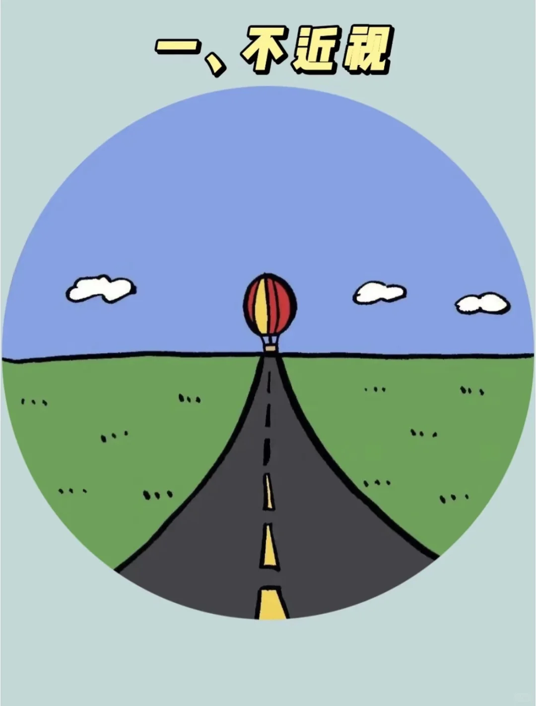 我是第三个，你是第几个