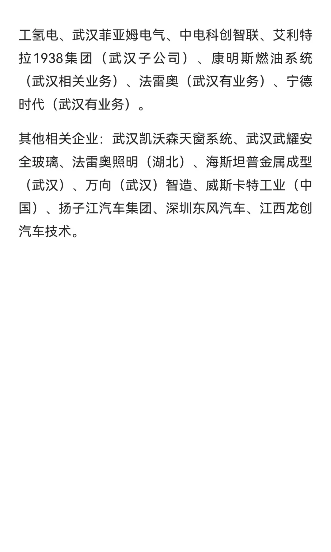 五大新一线城市汽车行业推荐就业的企业汇总