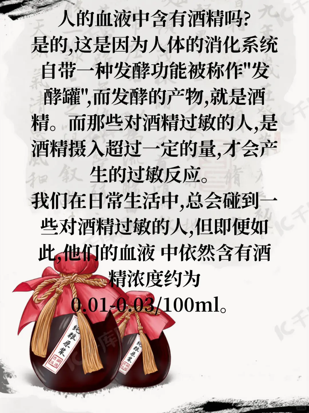 码住！白酒冷知识第二弹