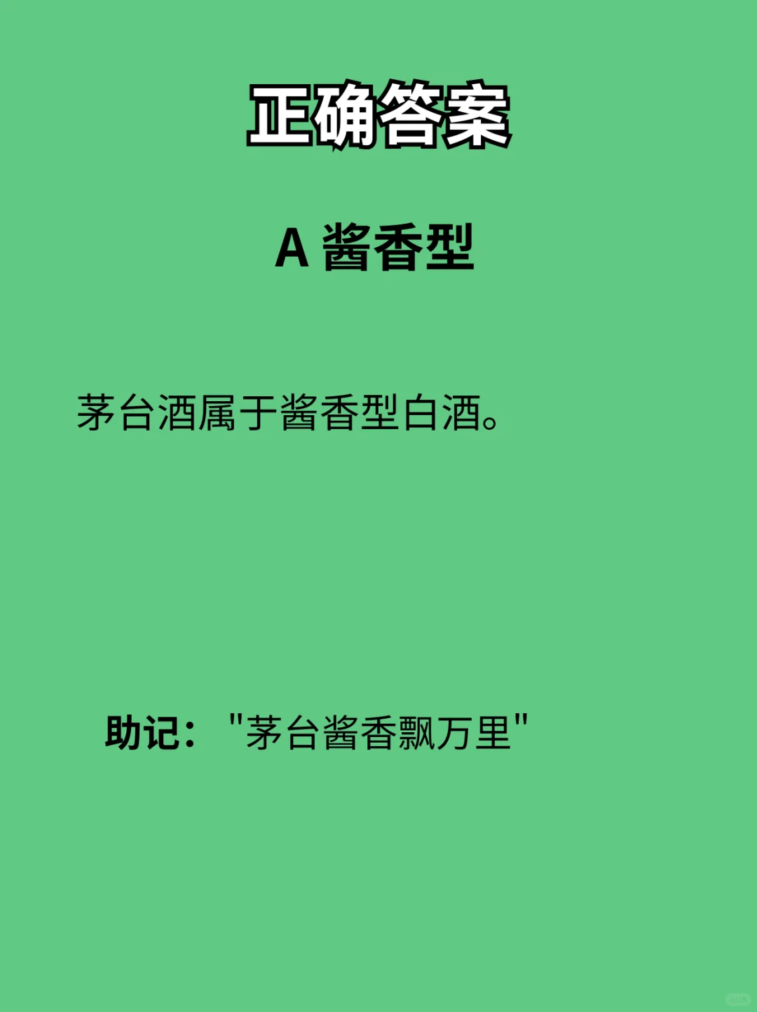 导游资格证-每日一练