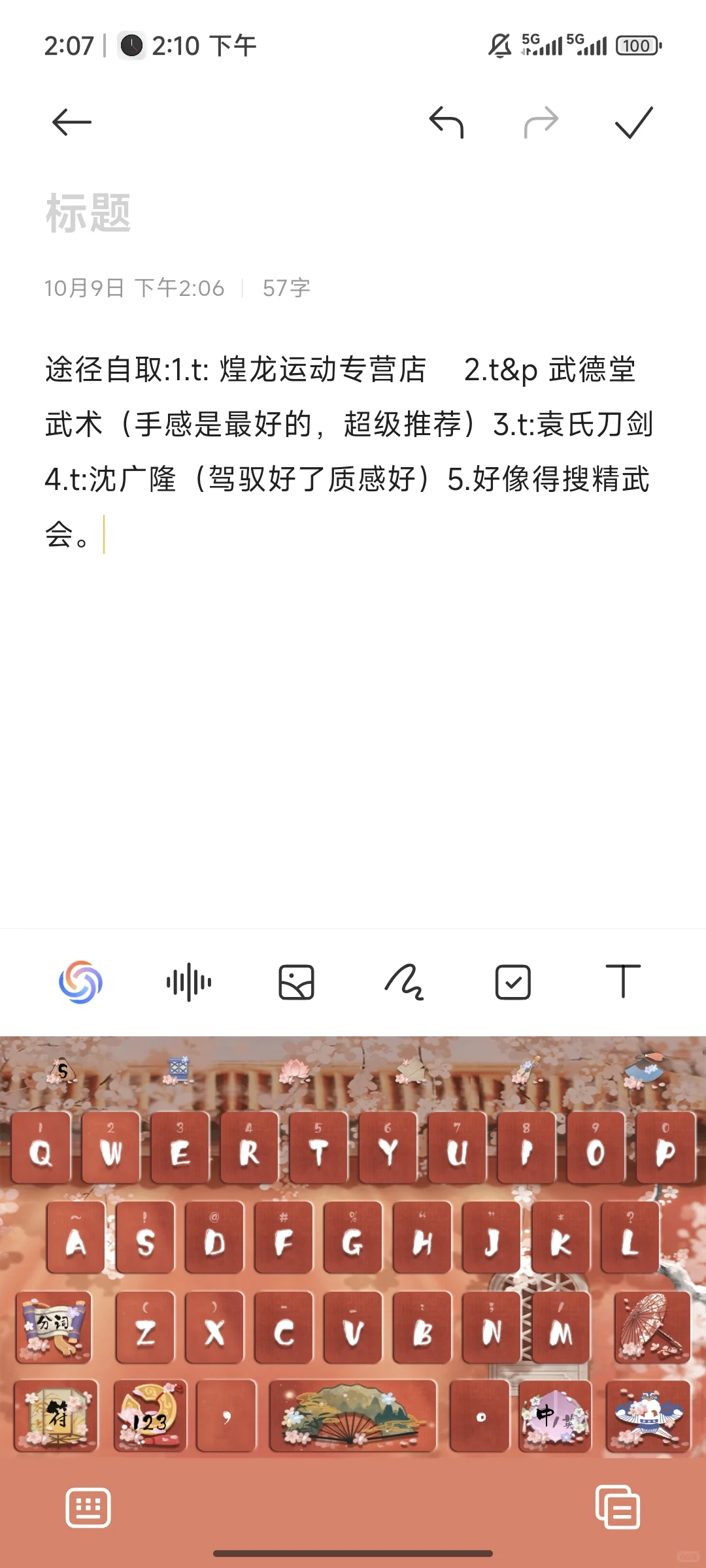 新手选剑指南(半个测评?)