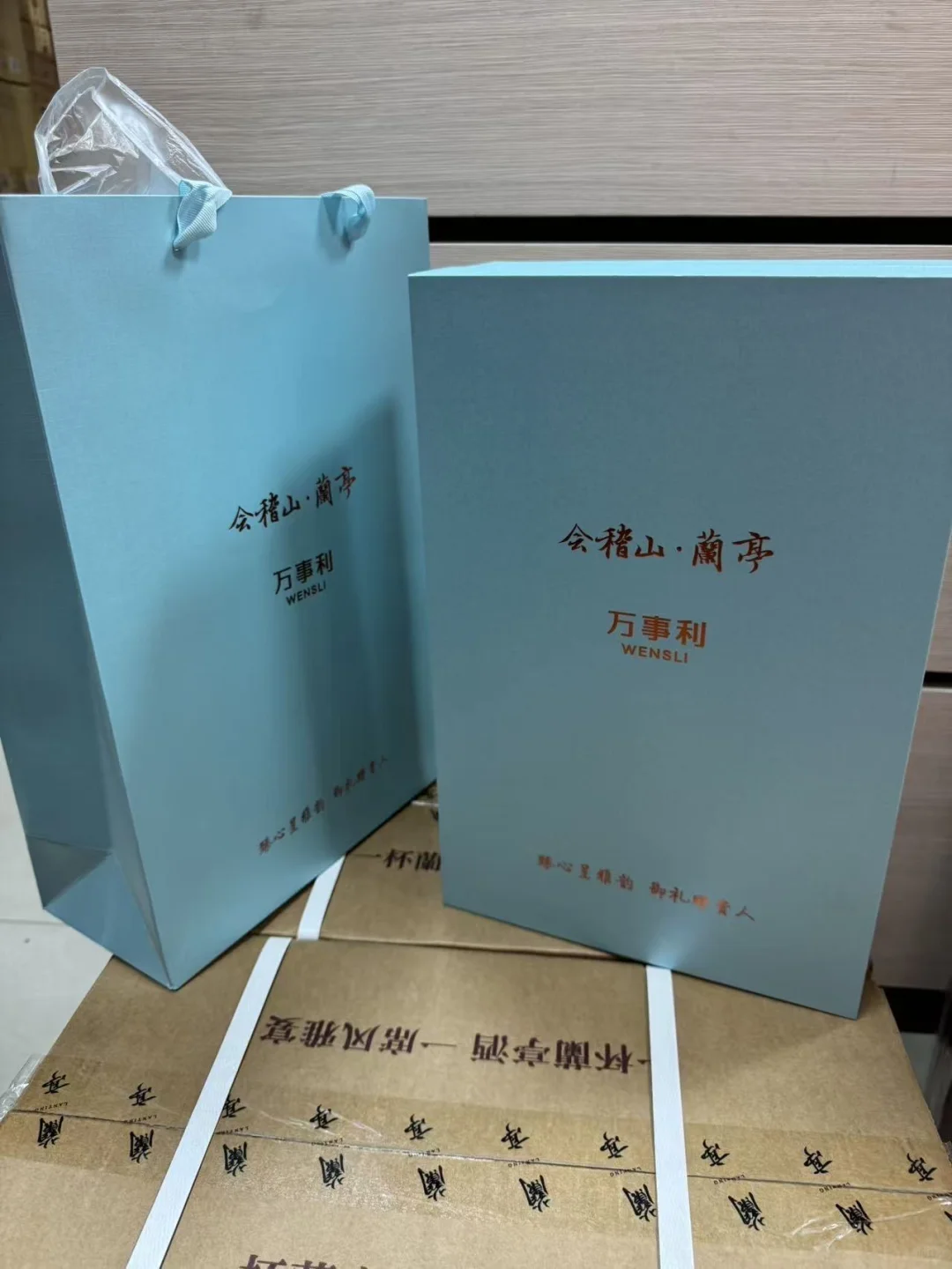 会稽山兰亭国潮万事利丝巾礼盒?