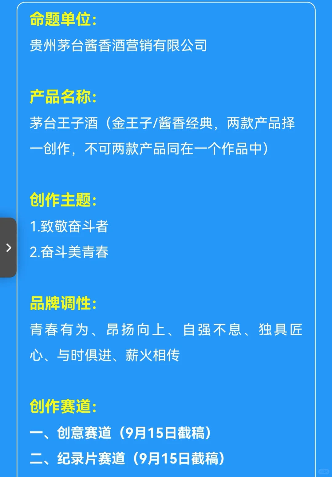 一天一个学院奖品牌