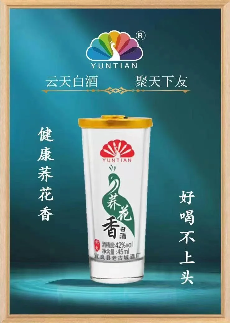 云南小曲清香型