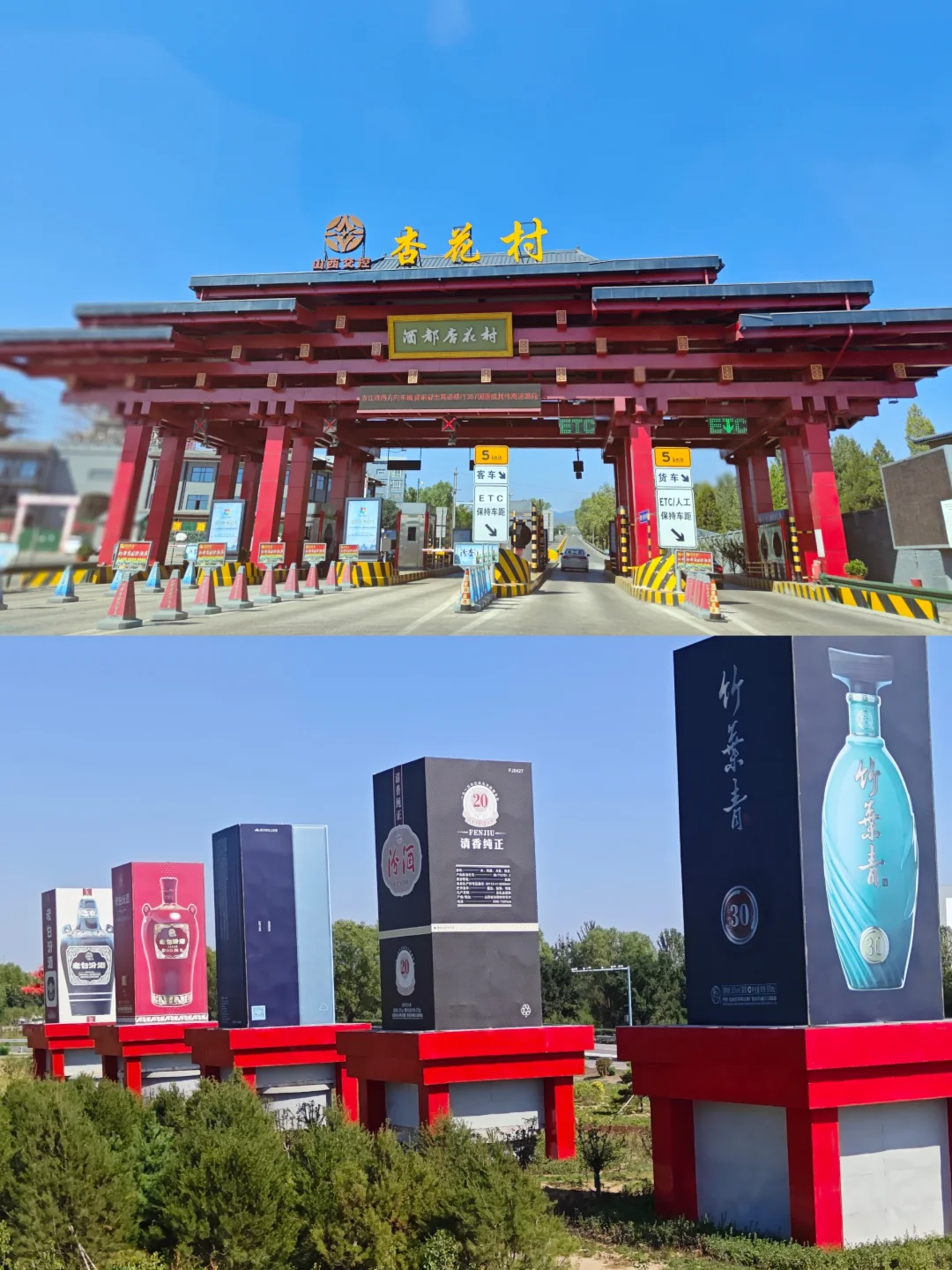 ??走遍中国:山西吕梁,汾阳市汾酒