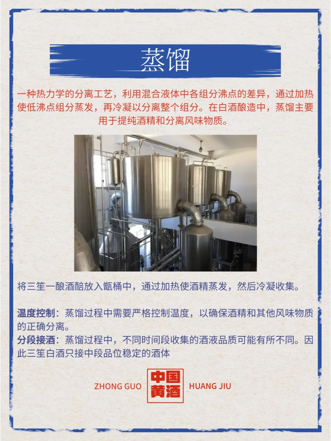 竹留香三笙二酿米香型白酒，纯粮酿造