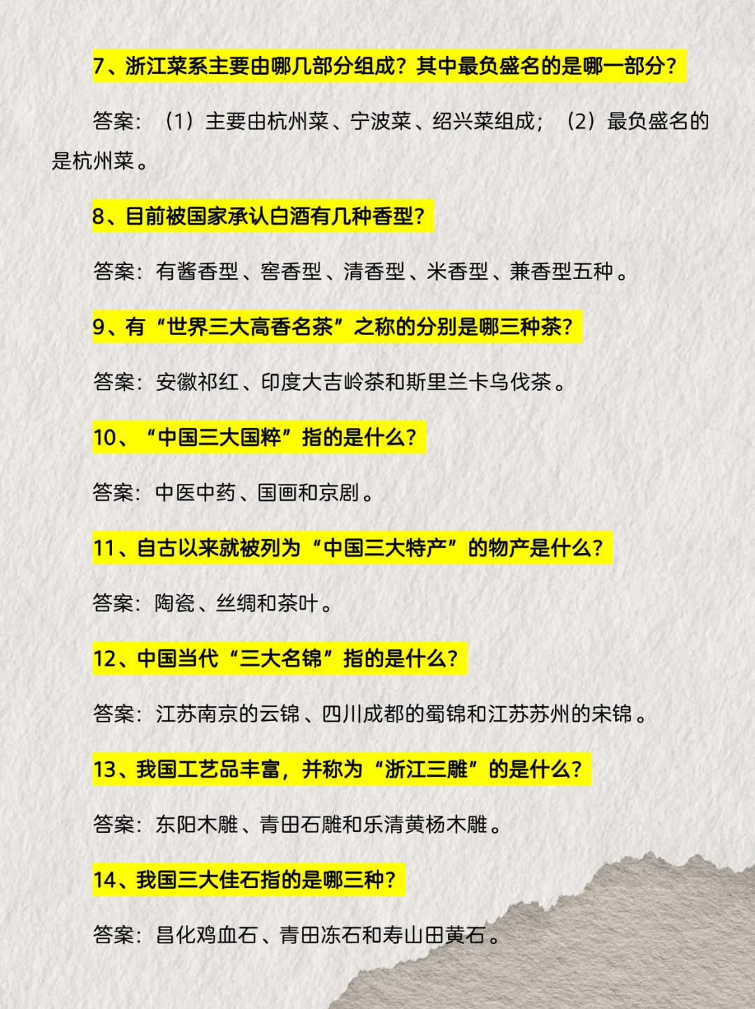 导游资格证面试200条背这些就够了