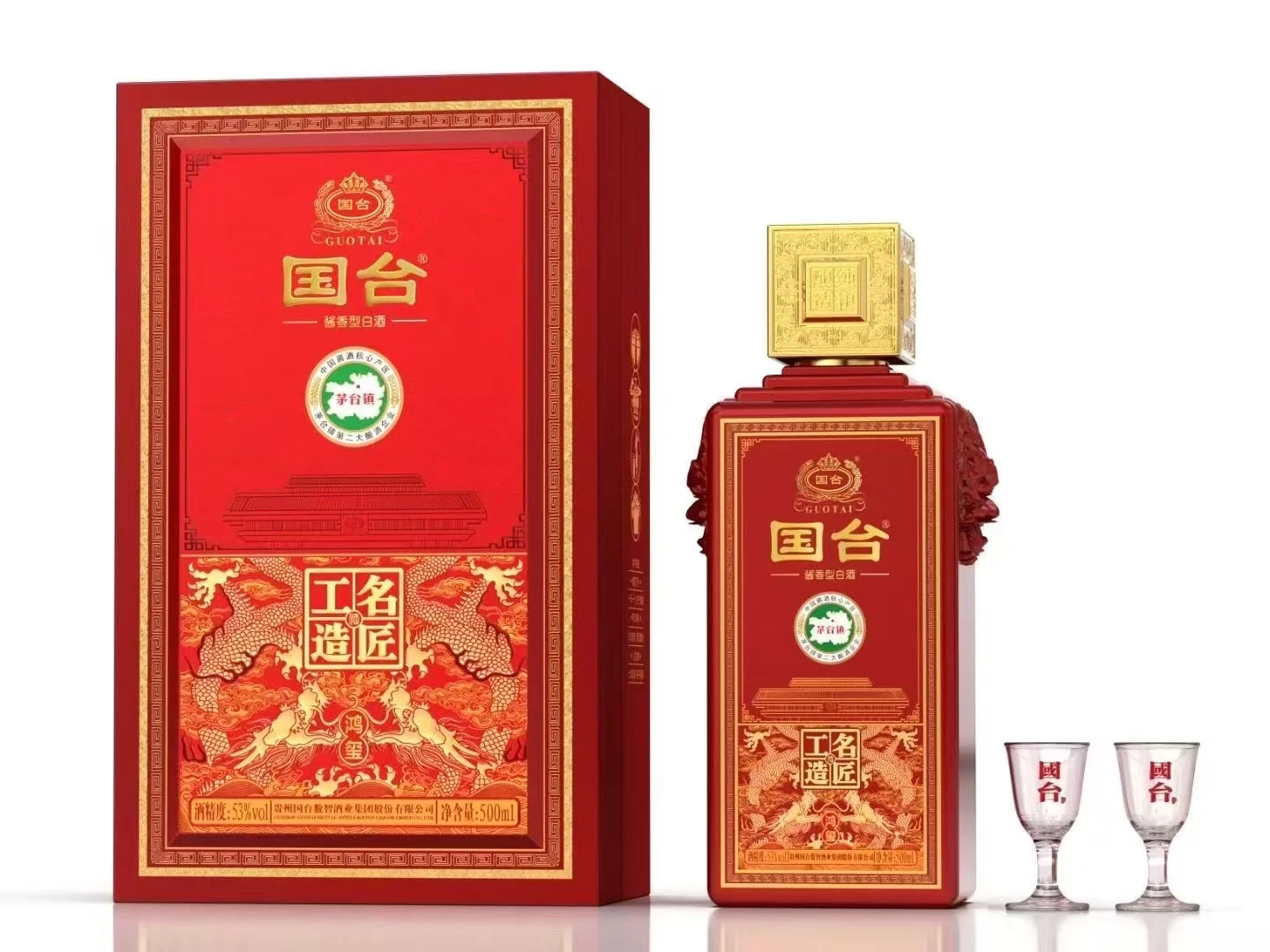 今日推荐酱香白酒:国台-名匠工造酒-鸿玺