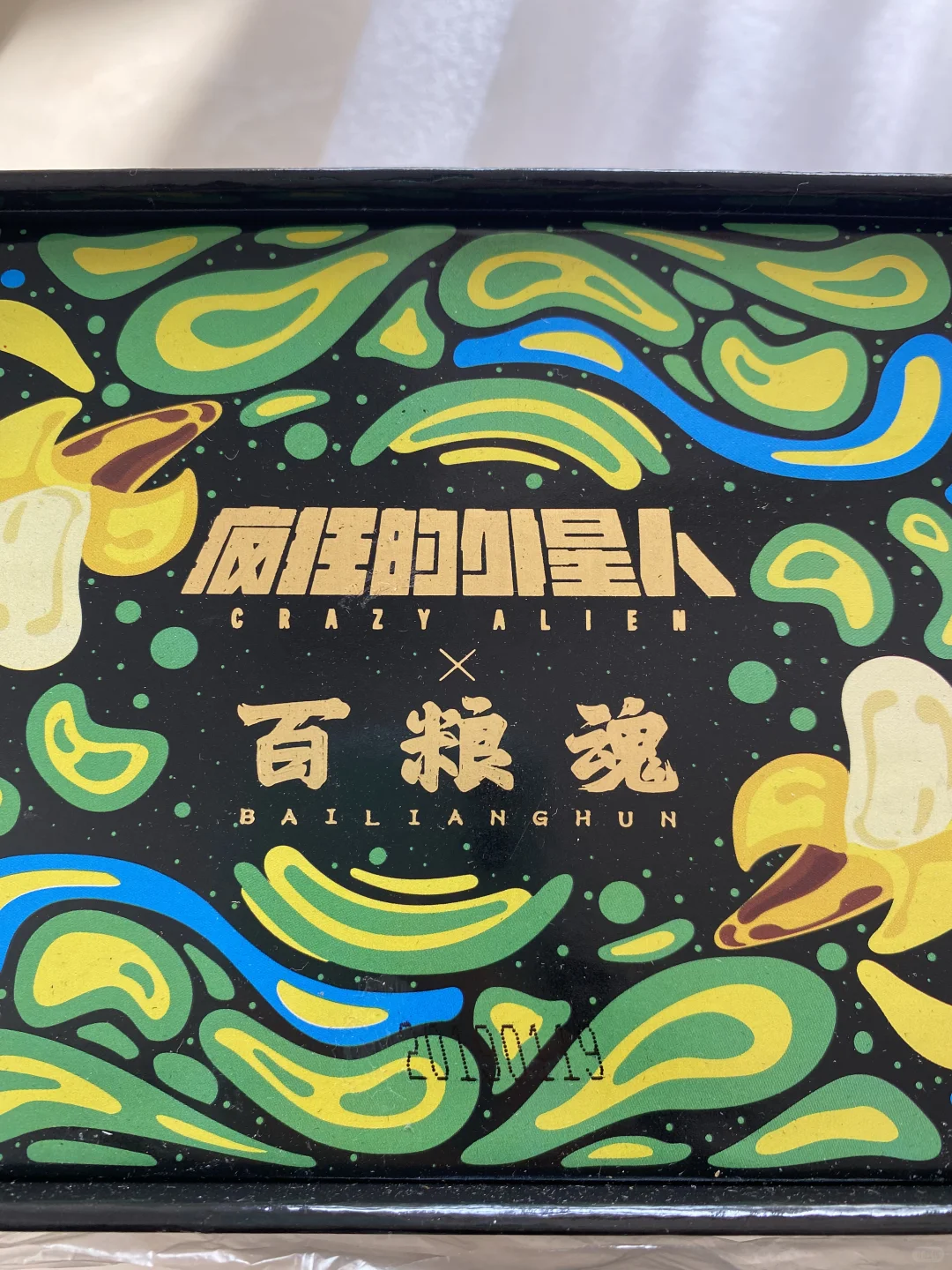 疯狂的外星人电影周边 百粮魂