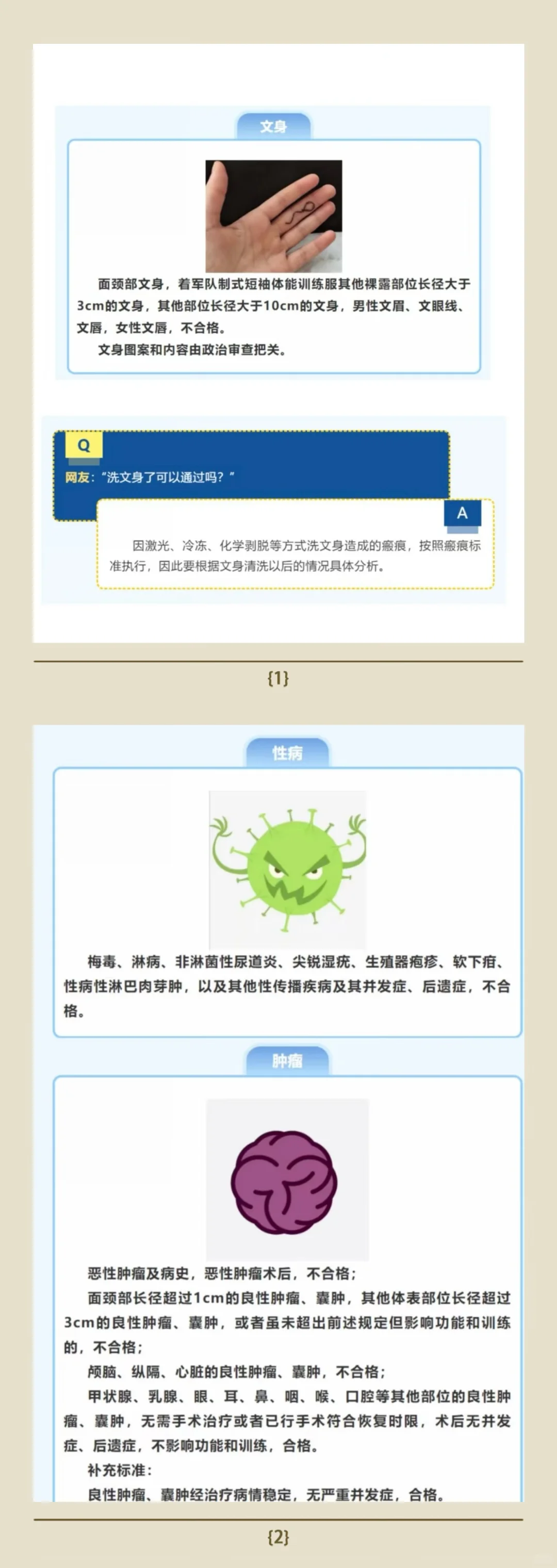 近视600度,能不能报军队文职?