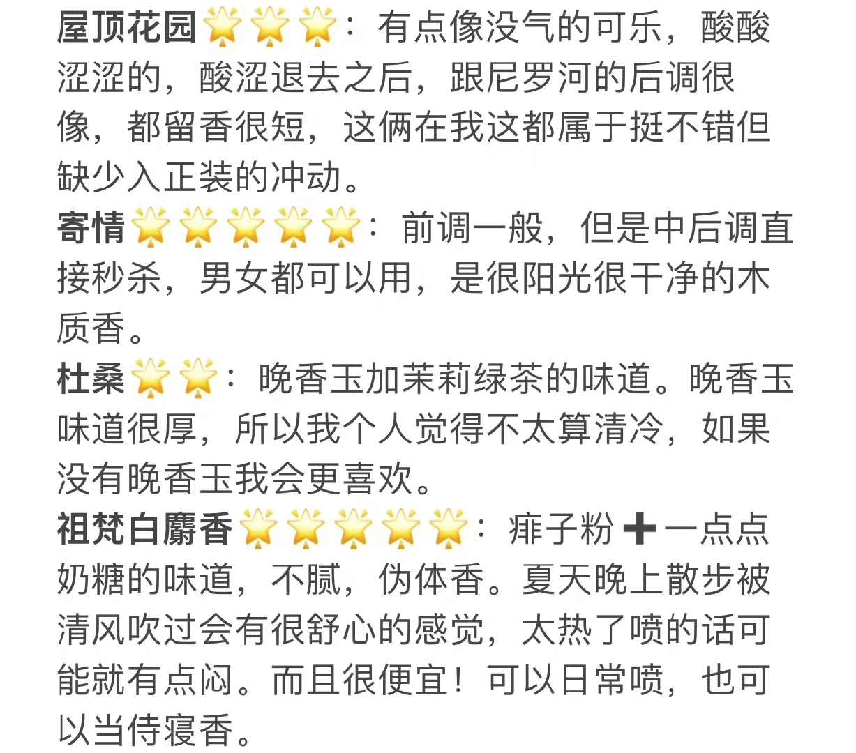 真的香出天际?啊啊！