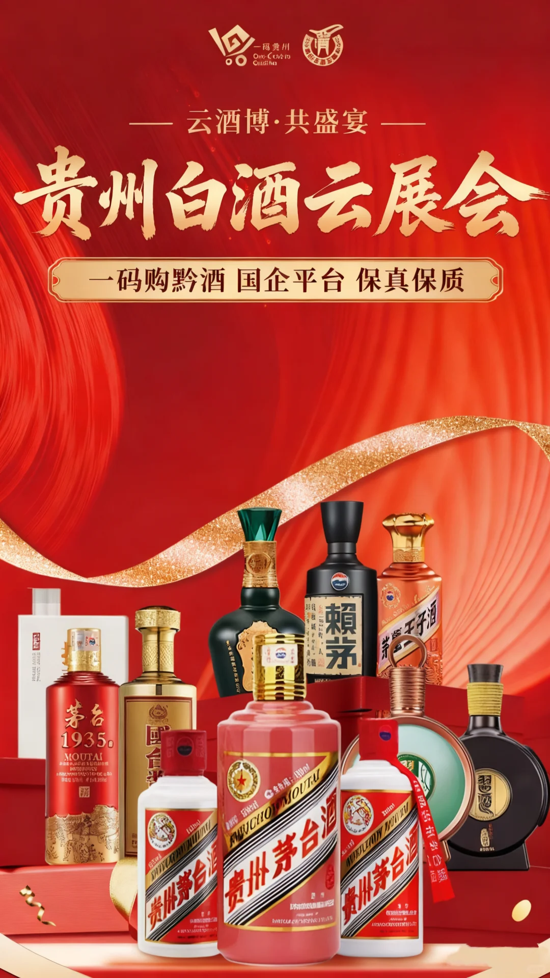 担心买到假白酒？来这里！