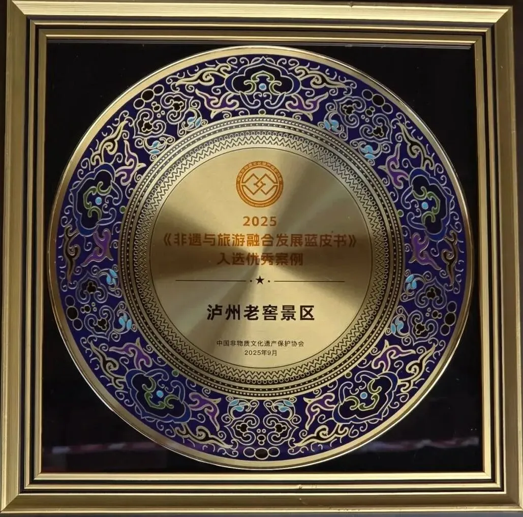 当白酒遇上文物