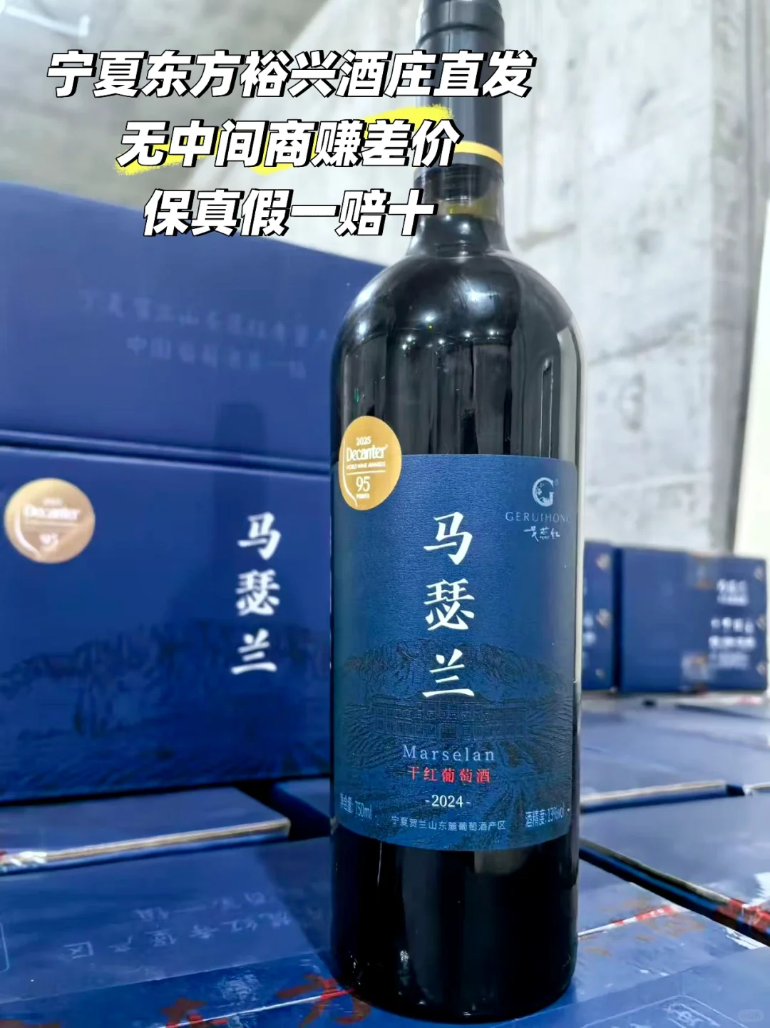 只有600瓶了!性价比金奖马瑟兰!太值了!