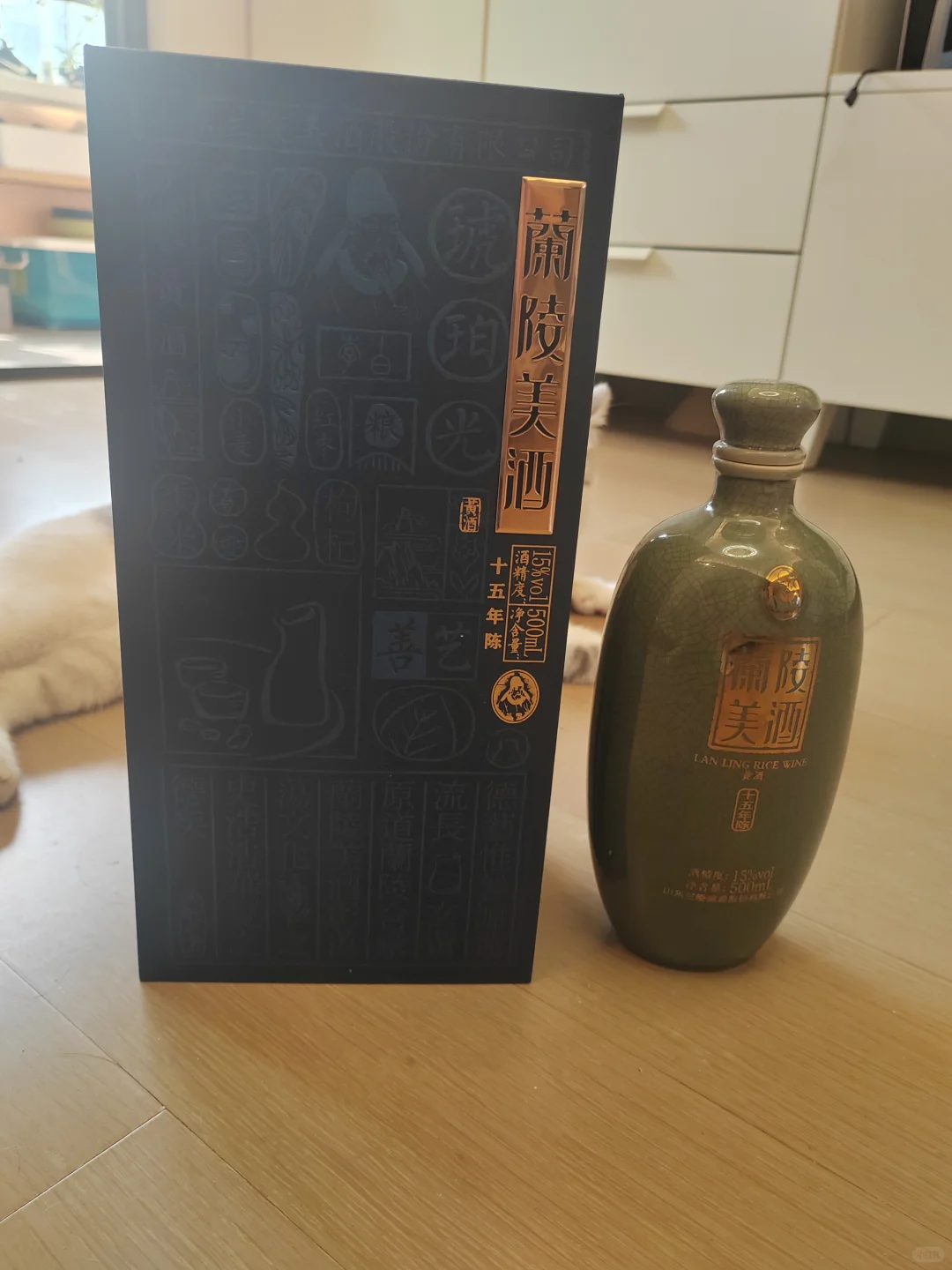 兰陵美酒 15年陈