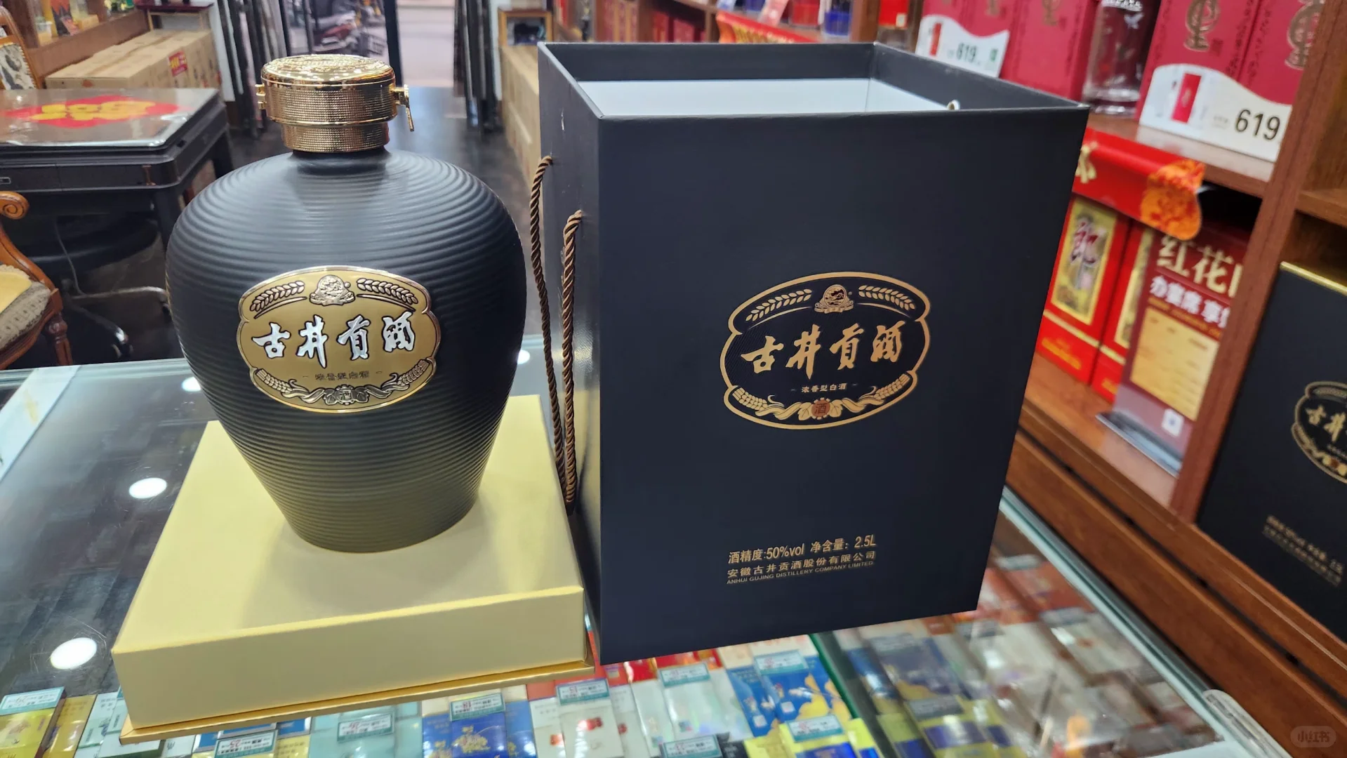 ➗➗➗ 古井贡酒大黑坛