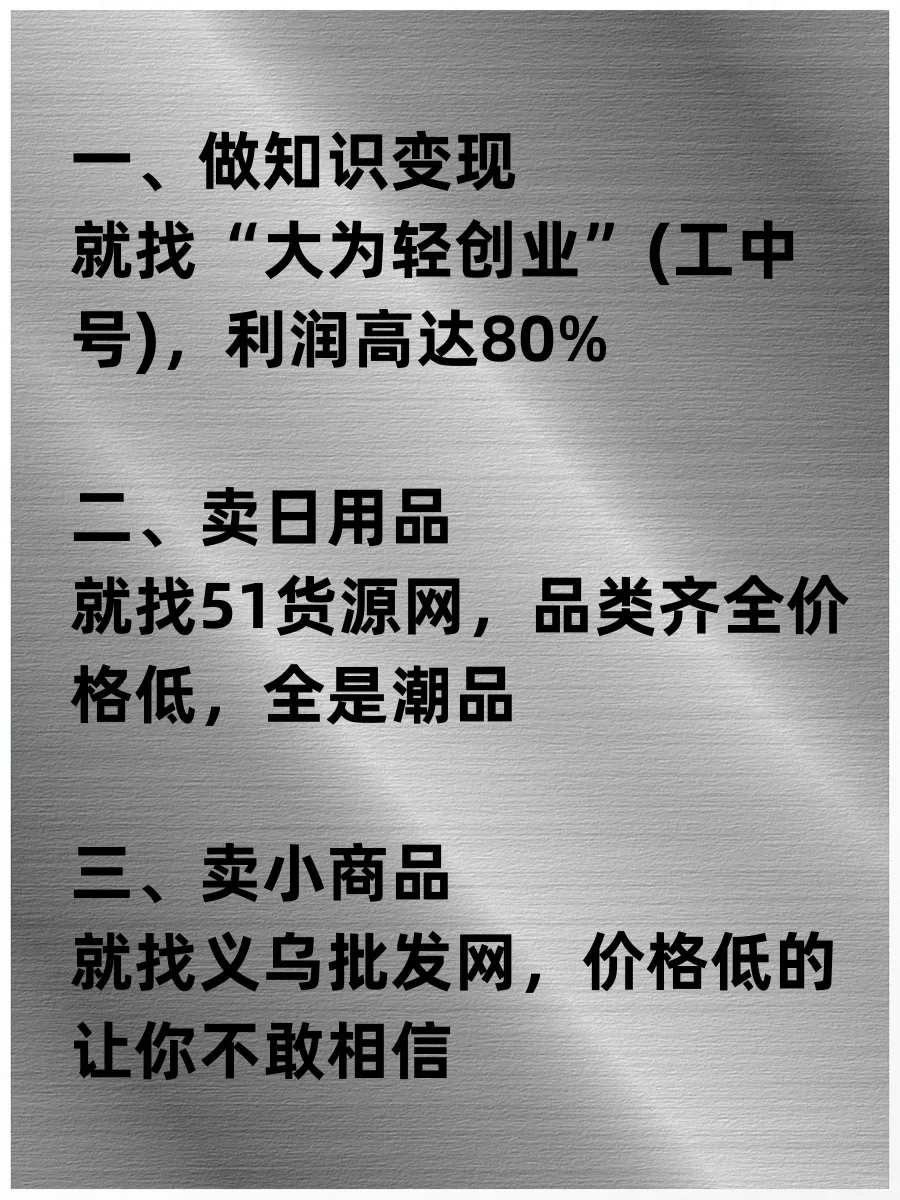 2000元起步6个暴利小生意