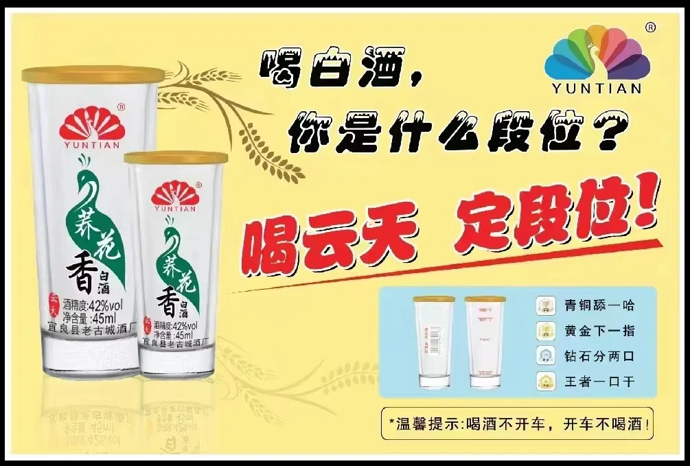 云南小曲清香型