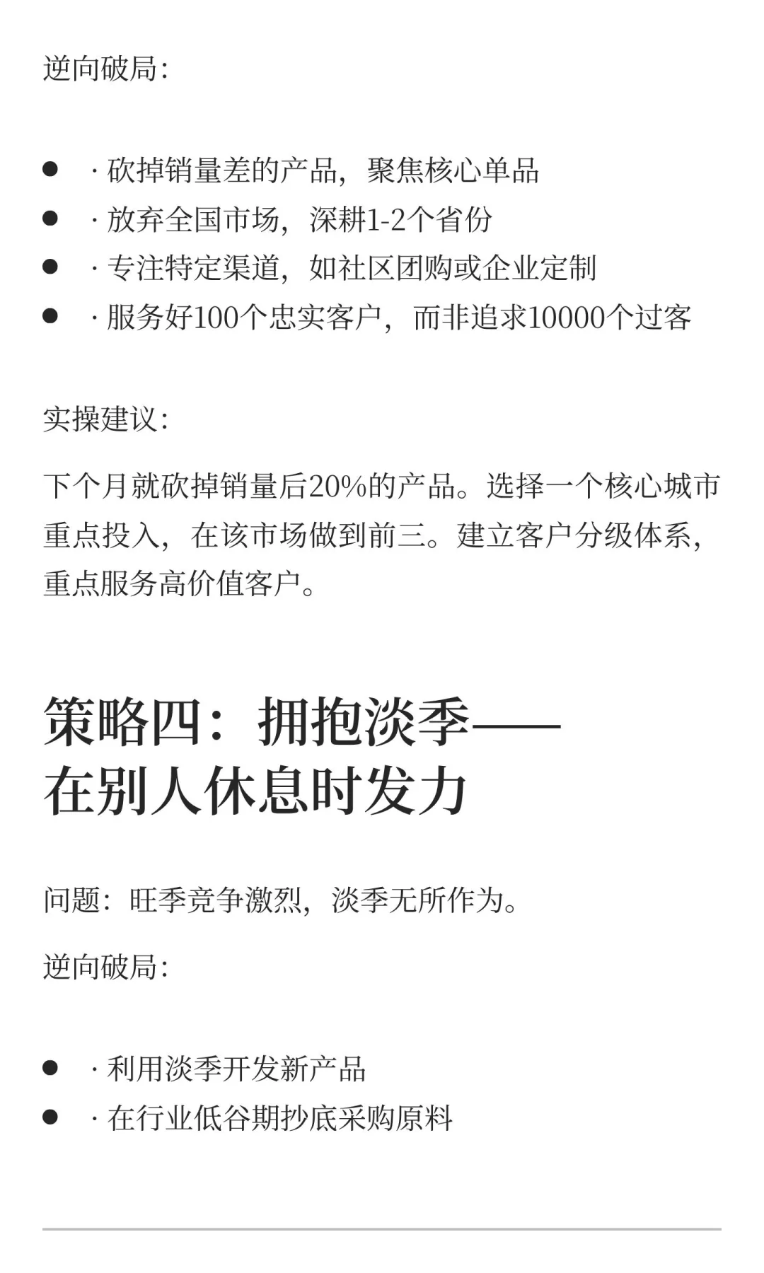 反者道之动：葡萄酒行业的7个逆向破局策略