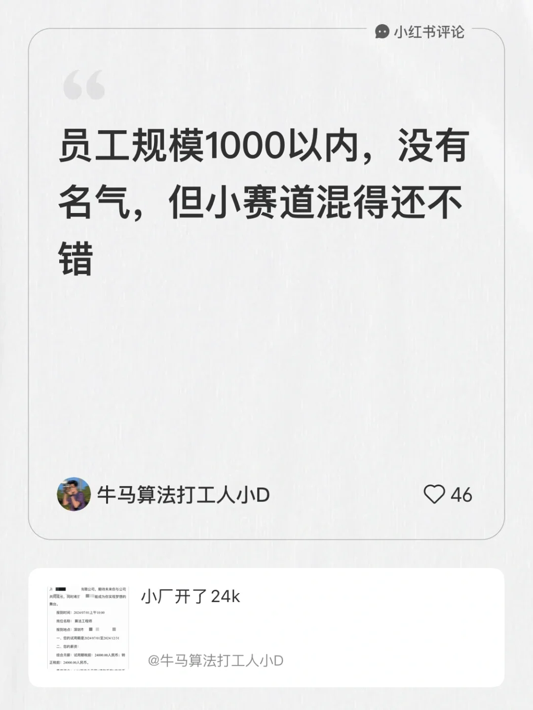 这种小厂有哪些？