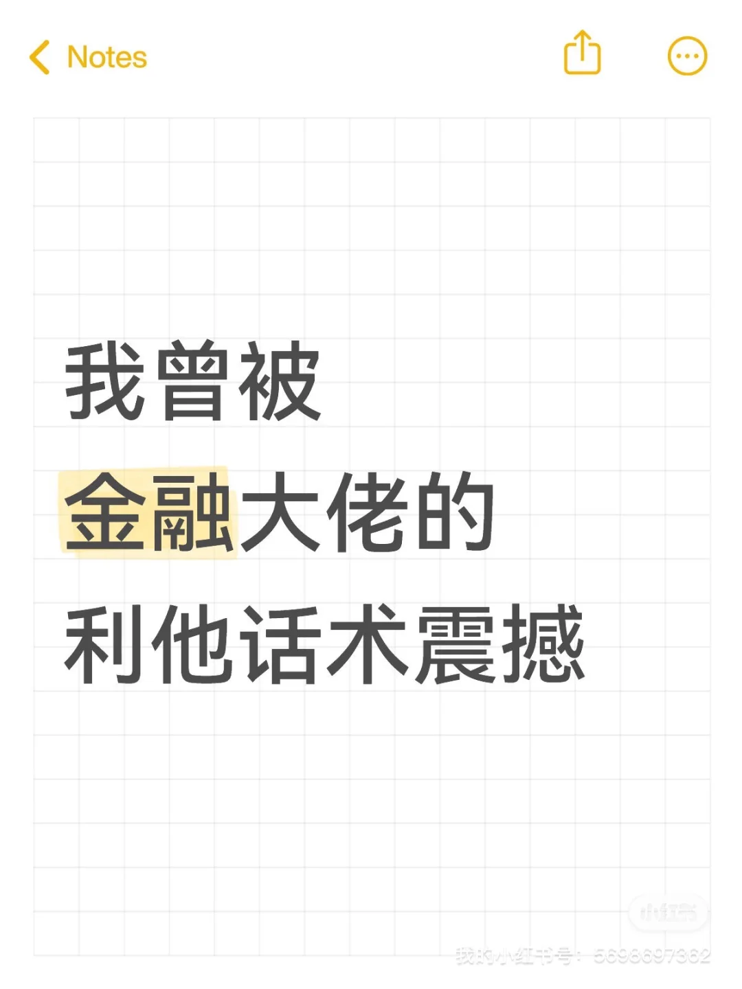 我曾被投融资大佬的利他话术震撼