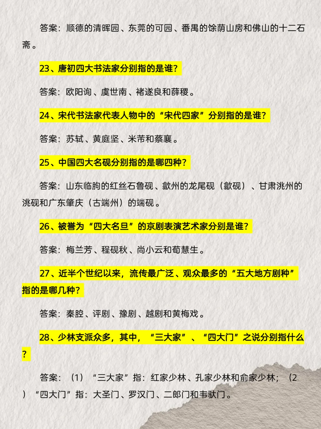 导游资格证面试200条背这些就够了