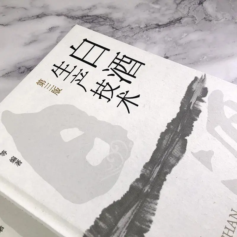 白酒酿造秘籍⚡️大曲小曲麸曲全攻略