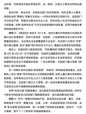2025年云南公开遴选实战模考一