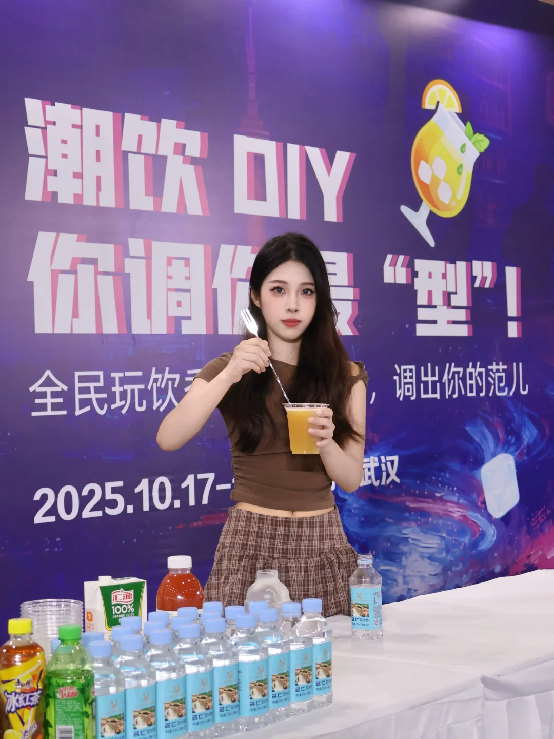 来武汉酒博会当大众调酒师!!!超好玩!