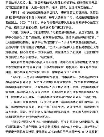 2025年云南公开遴选实战模考一