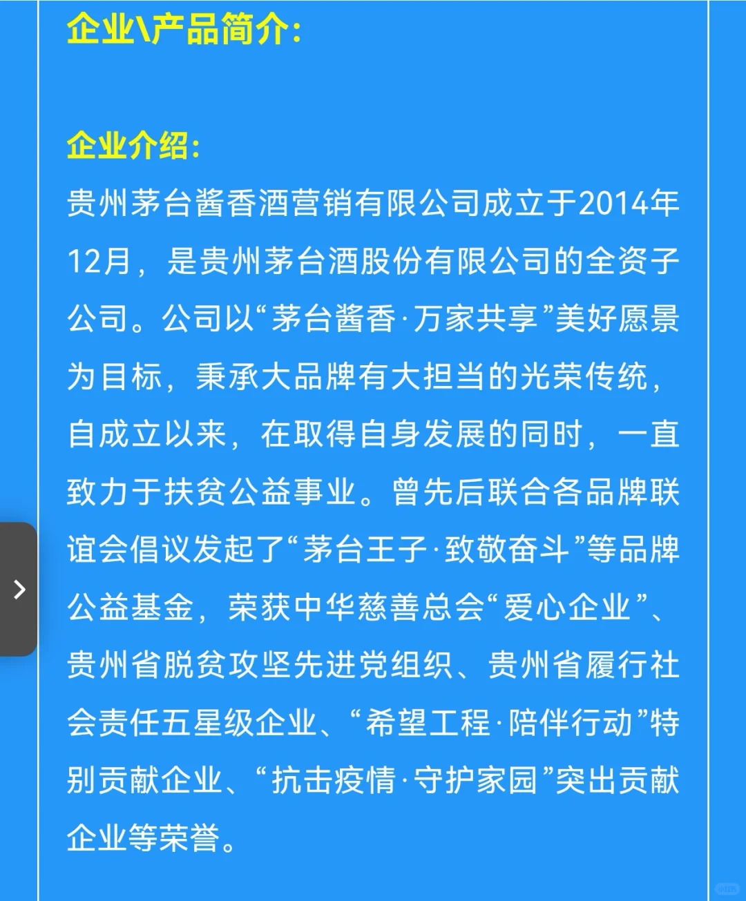 一天一个学院奖品牌