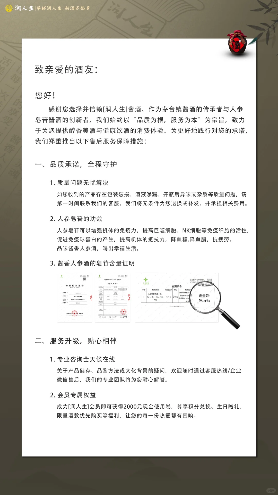 送酱香酒试喝品尝❗️❗