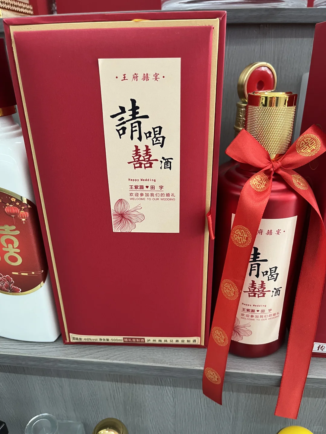 美艳绝伦的喜宴酒礼盒