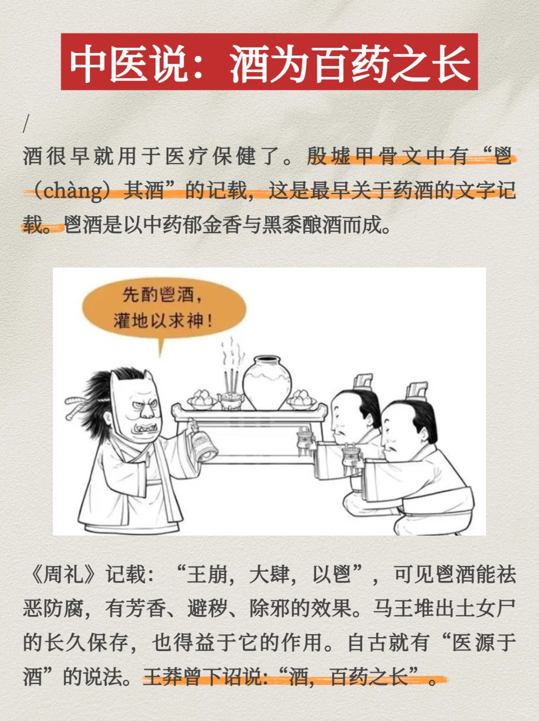 从中医角度是如何看待喝酒的？