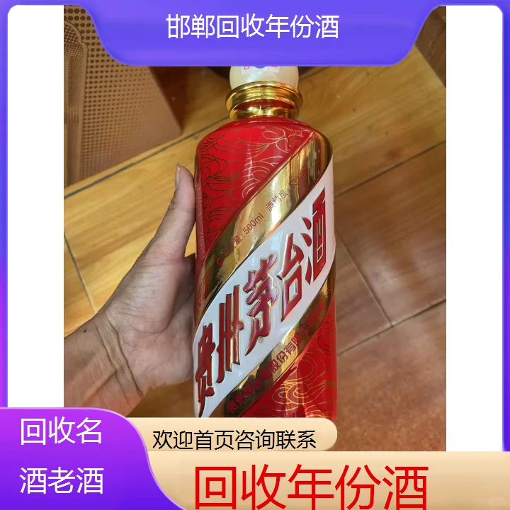 邯郸回收年份酒行情表
