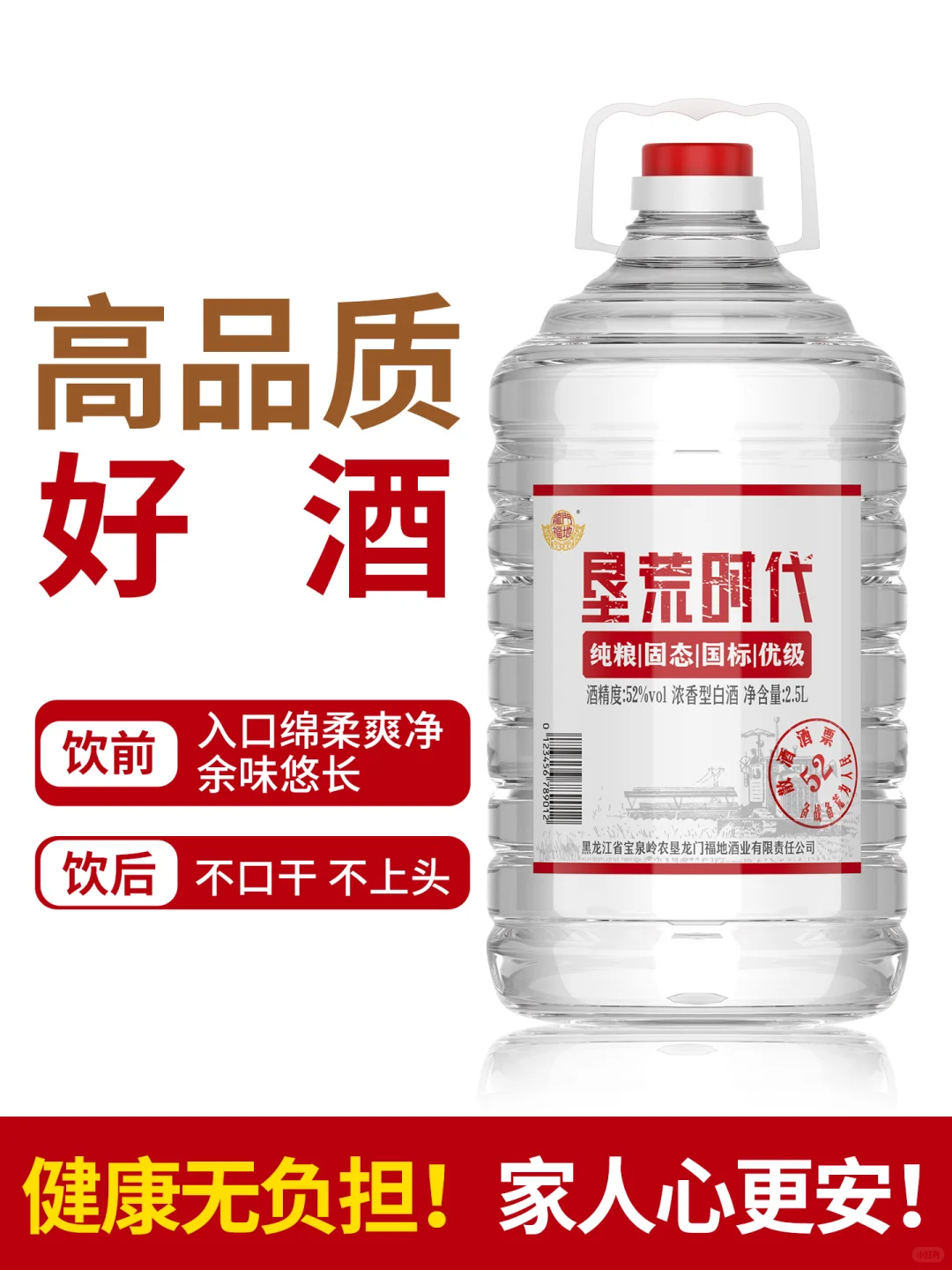 《垦荒时代：一口纯粮香，饮尽岁月刚》