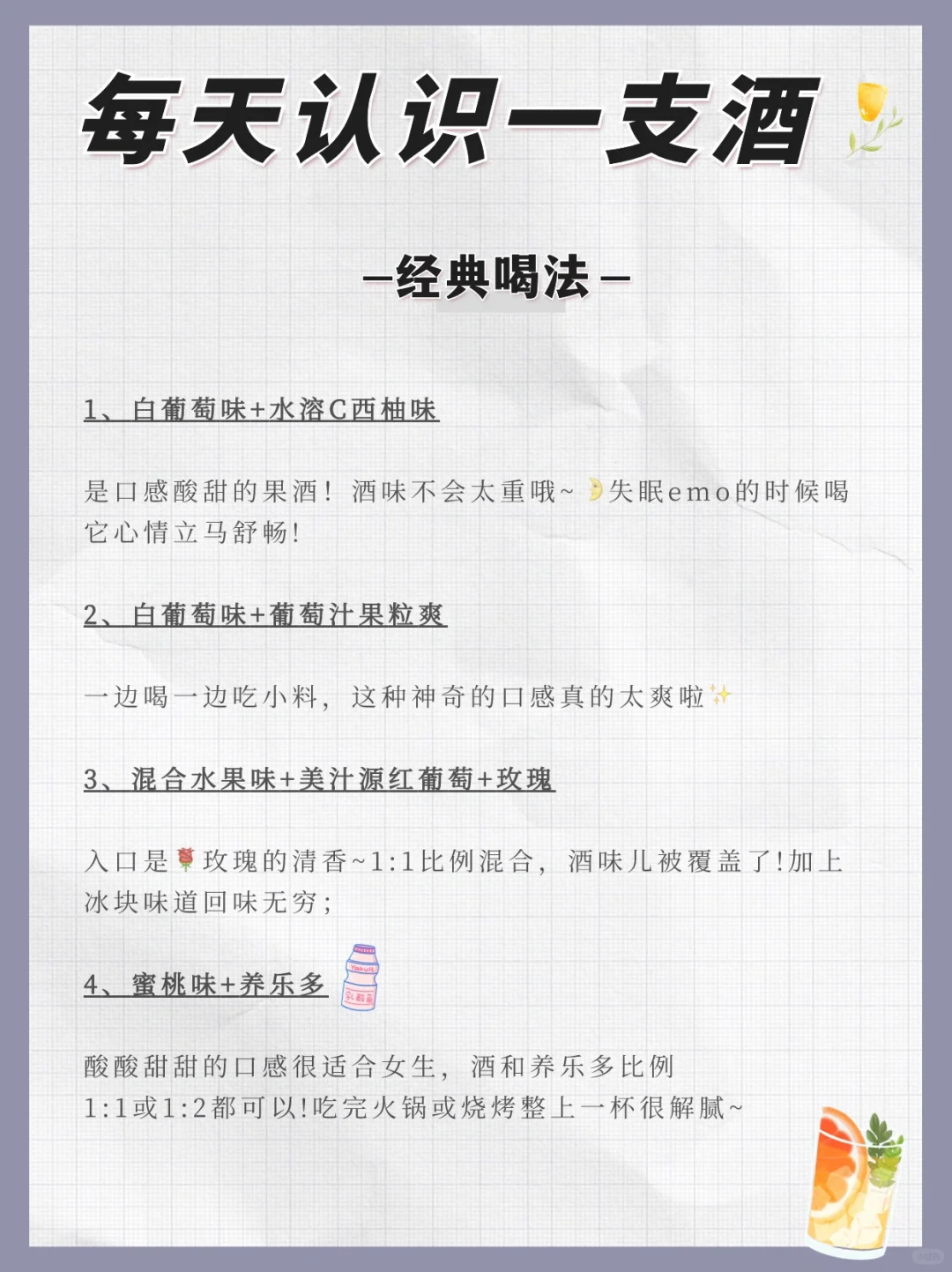 NO.56 每天认识一支酒|江小白果立方