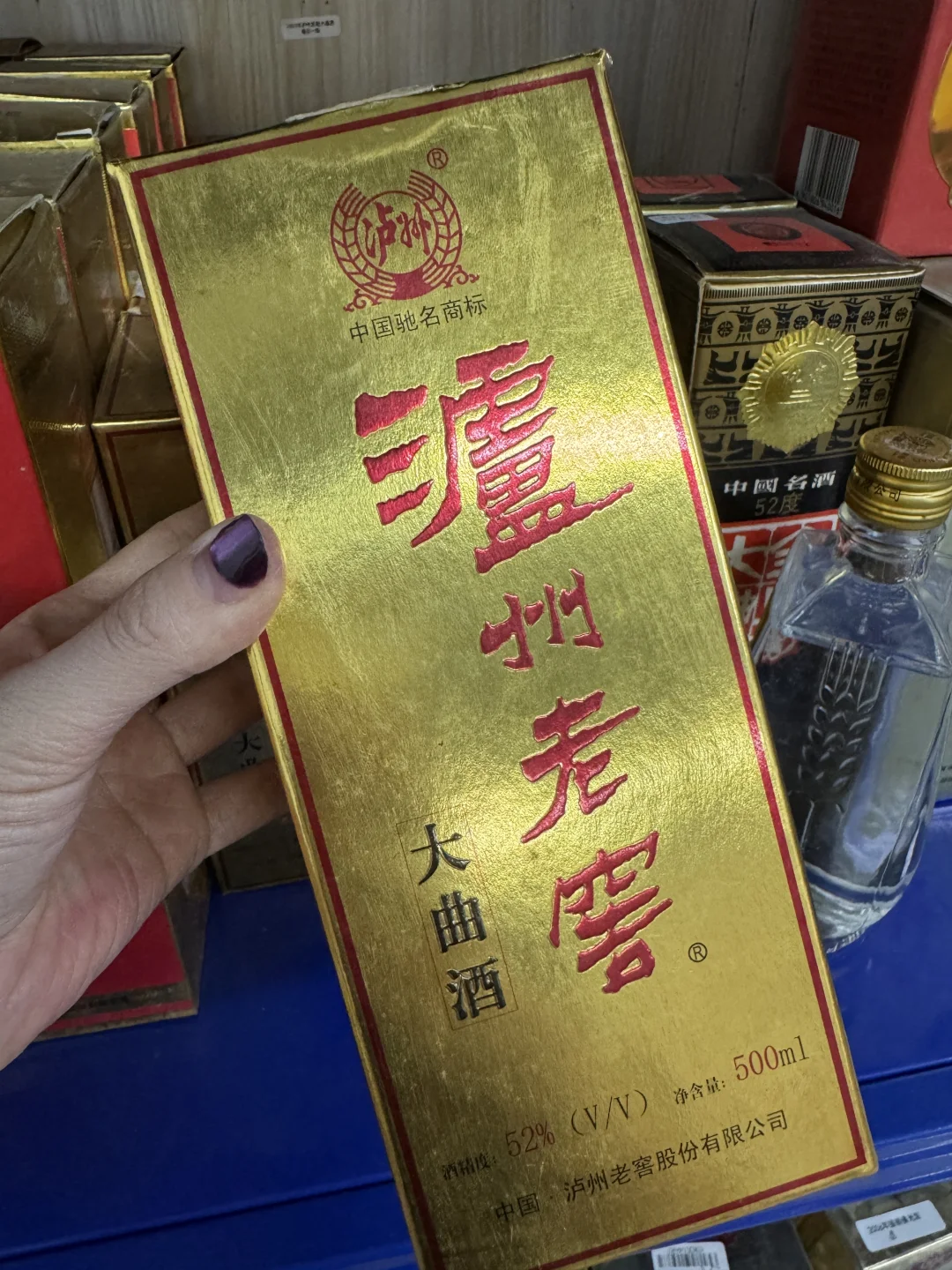 泸州老窖大曲酒