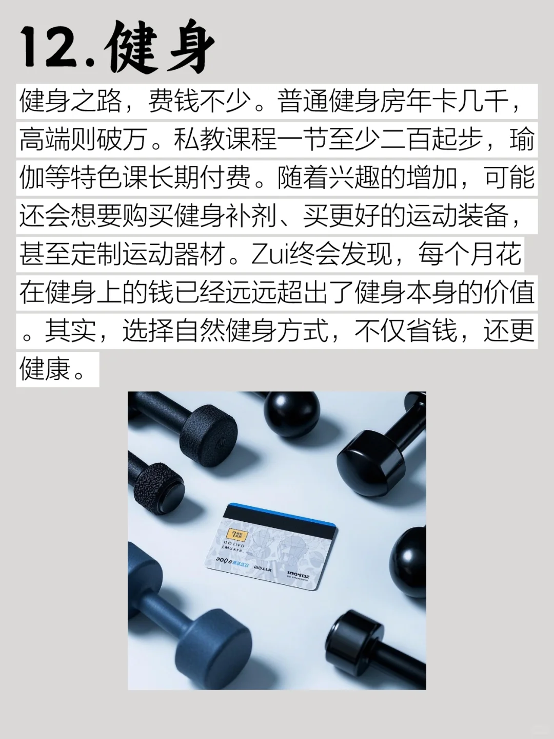 真心建议！家里没矿别碰这15个爱好！