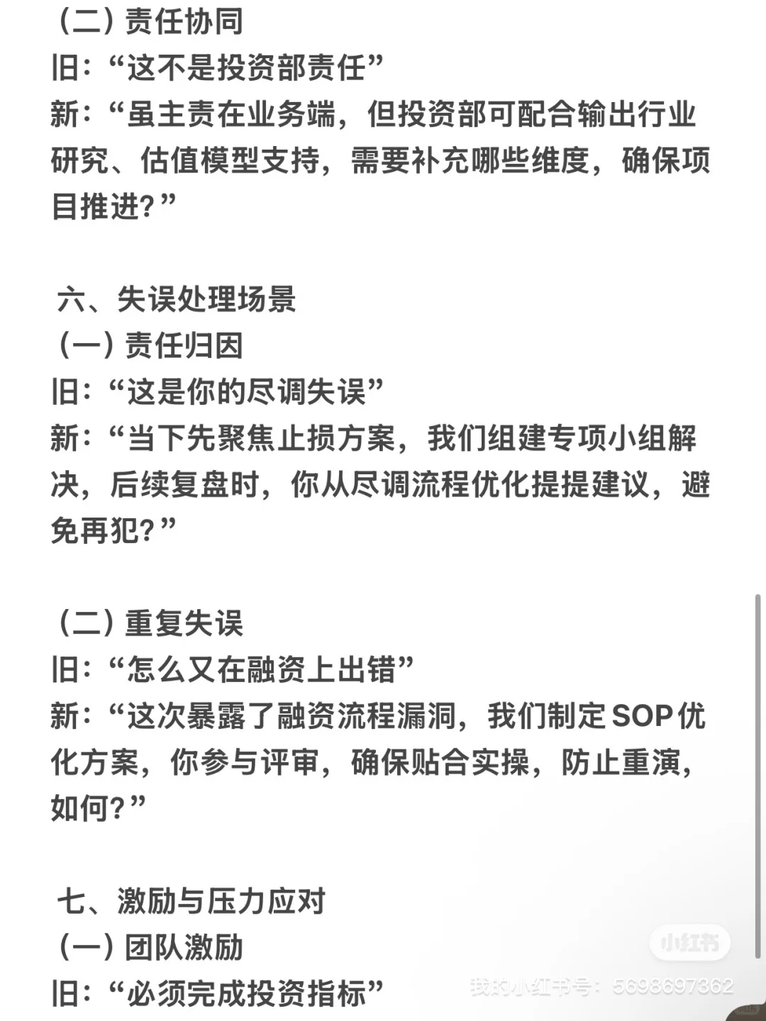 我曾被投融资大佬的利他话术震撼