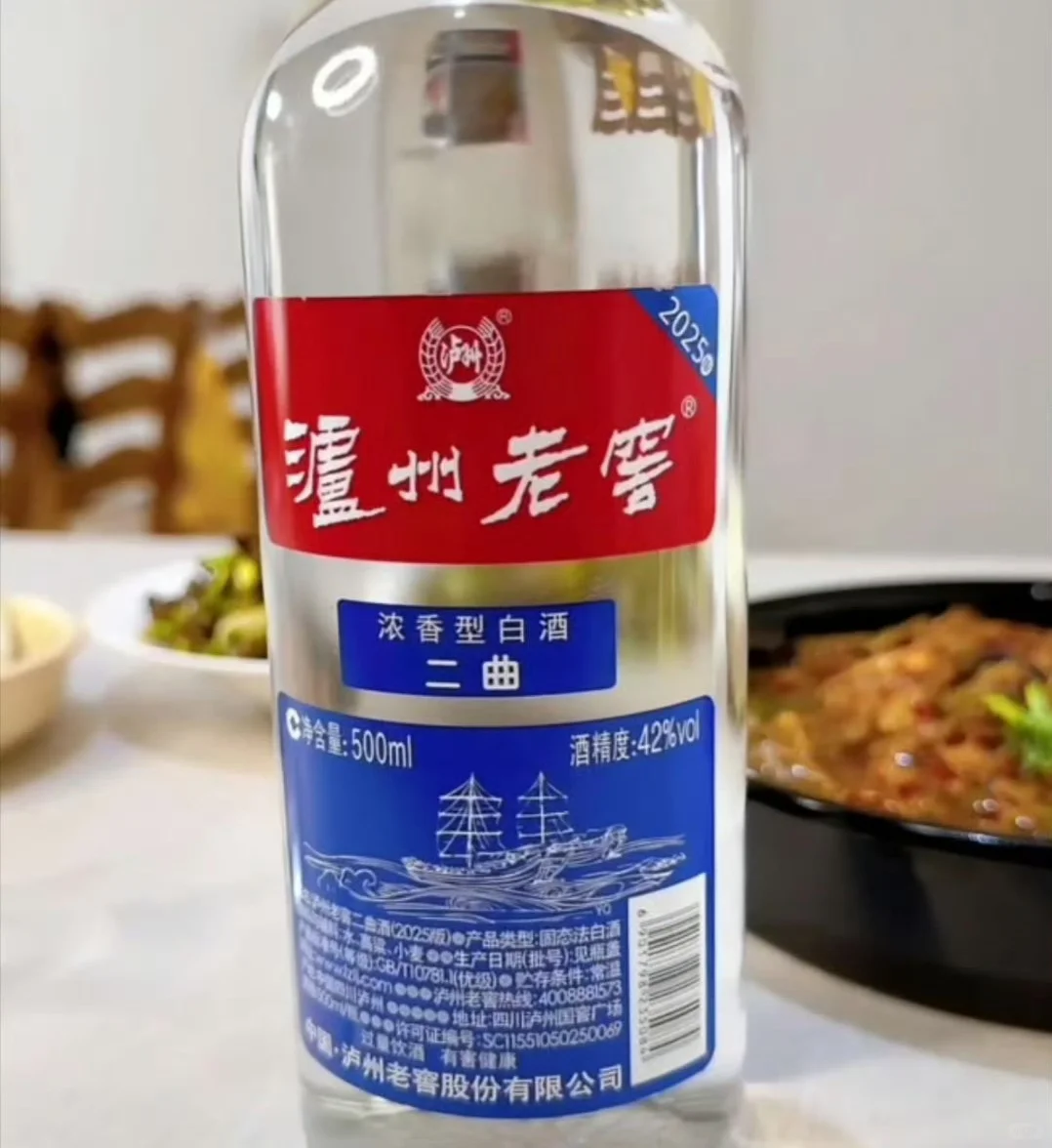 泸州老窖二曲，好看又好喝！