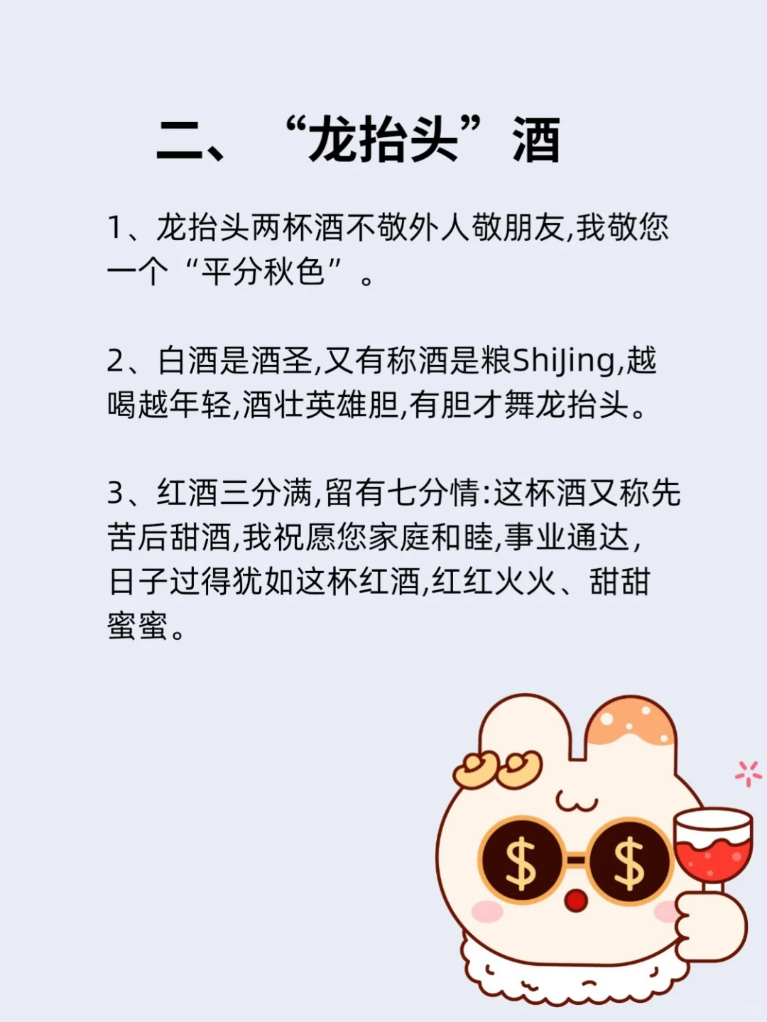 酒桌上的一些经典敬酒词，轻松拿捏各种饭局