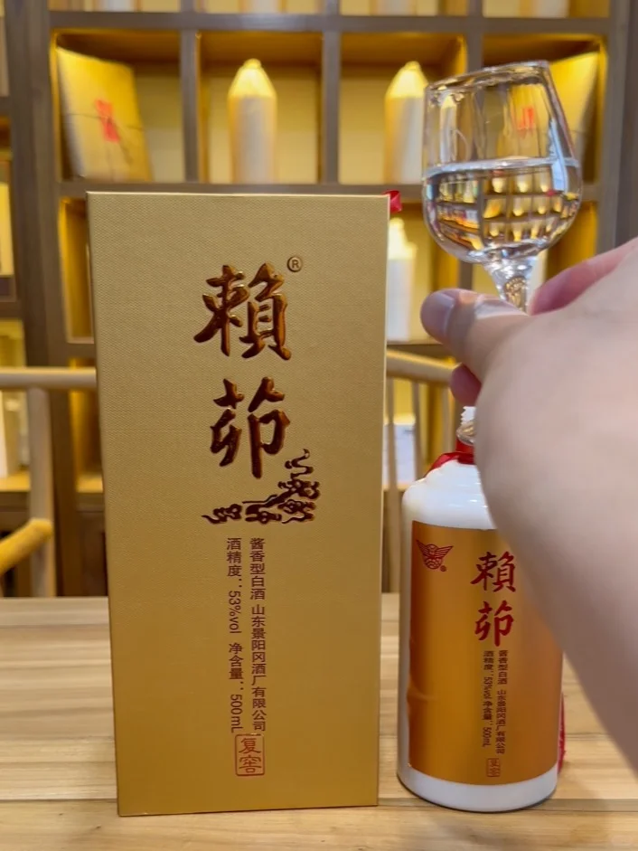 山东赖茆品评,跟贵州的赖茅有什么关系?