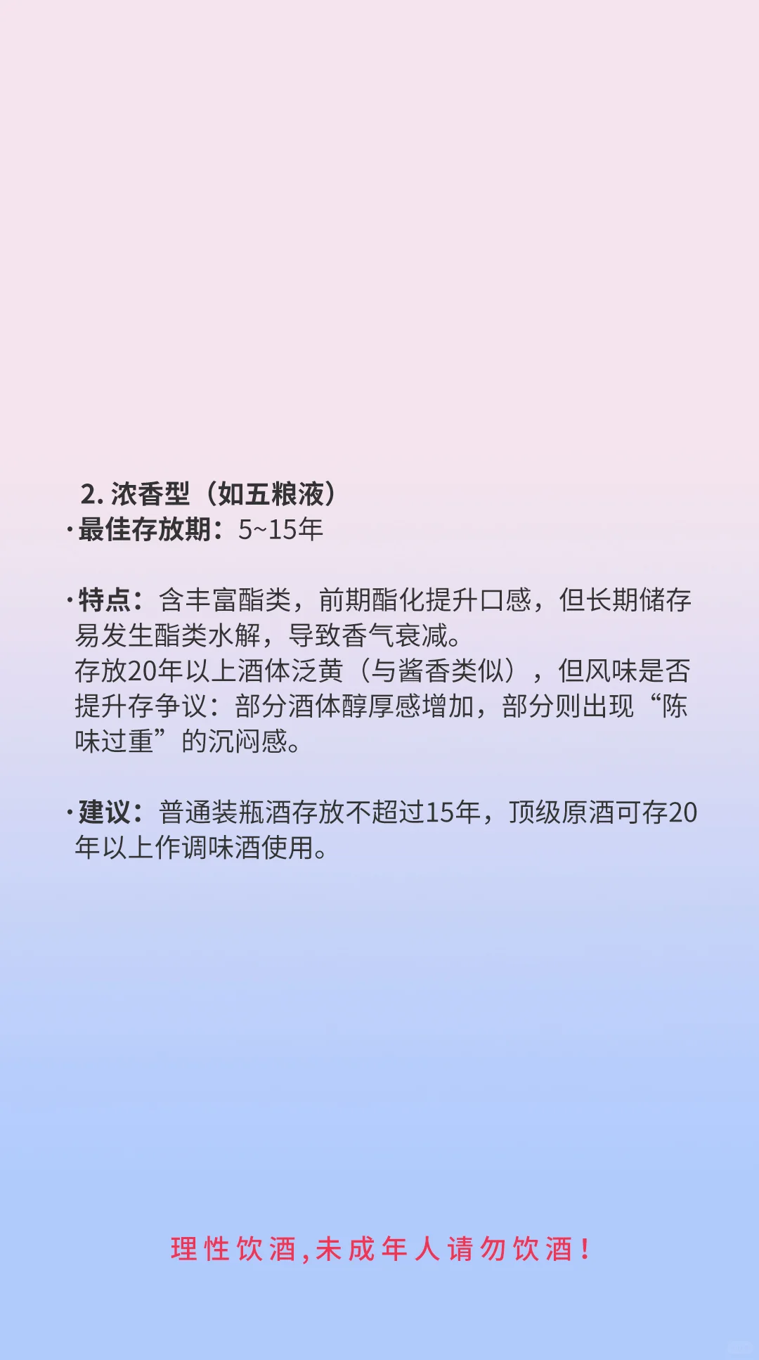 科普酒知识?白酒存放的时间越久越好喝吗