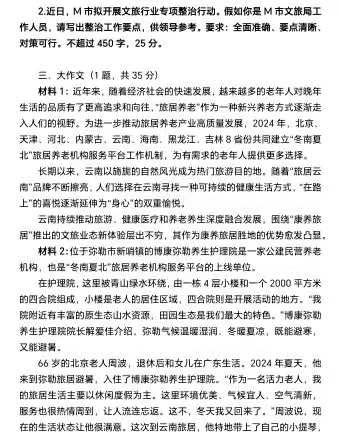 2025年云南公开遴选实战模考一