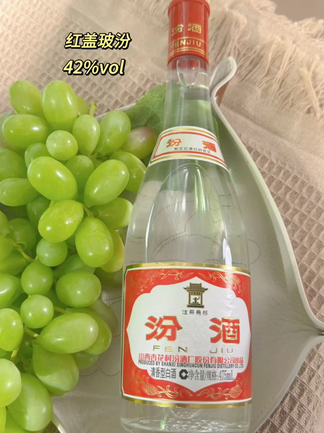 汾酒“入门”|黄盖VS红盖,这波我站...?