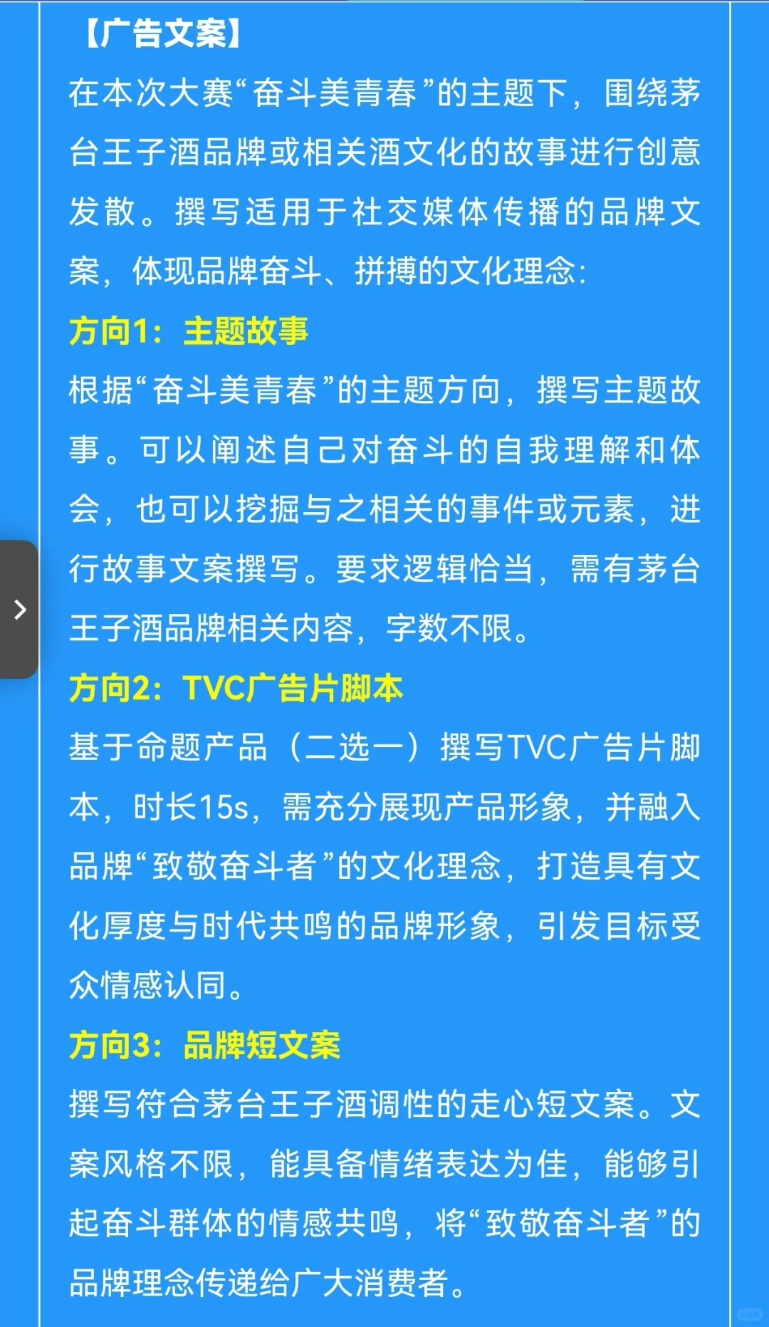 一天一个学院奖品牌